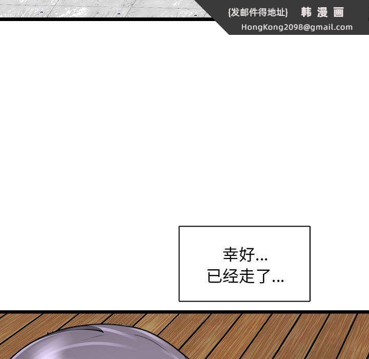 《母女》漫画 第10話