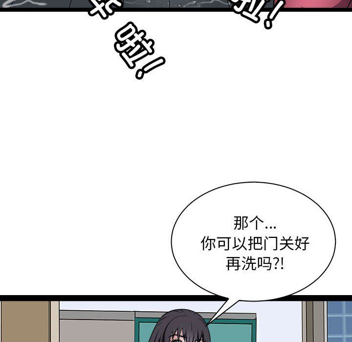 《母女》漫画 第10話