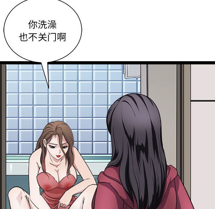 《母女》漫画 第10話