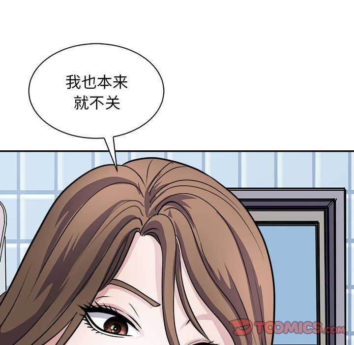 《母女》漫画 第10話