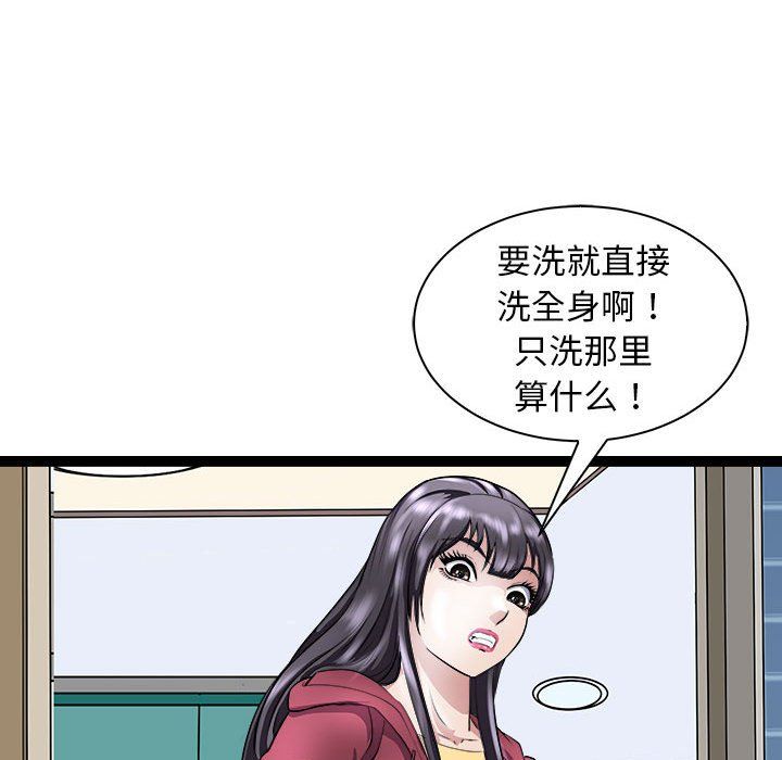 《母女》漫画 第10話