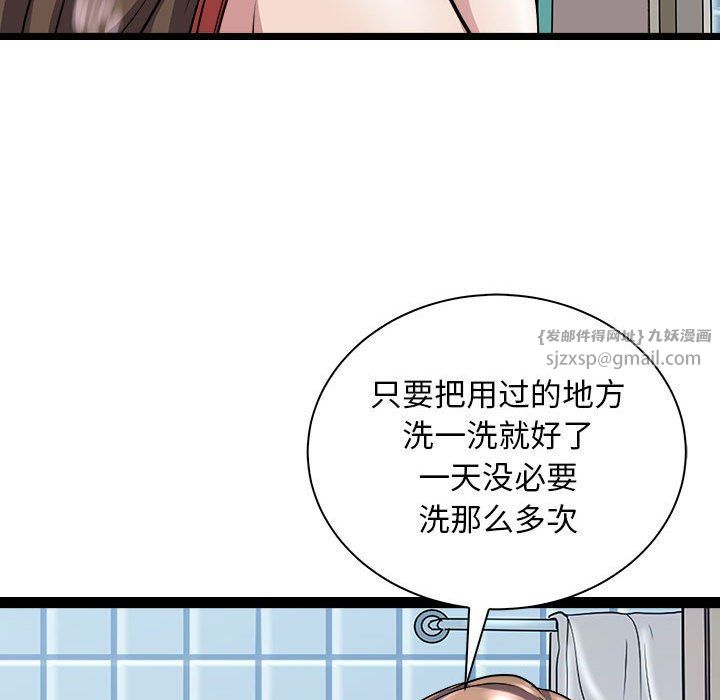 《母女》漫画 第10話
