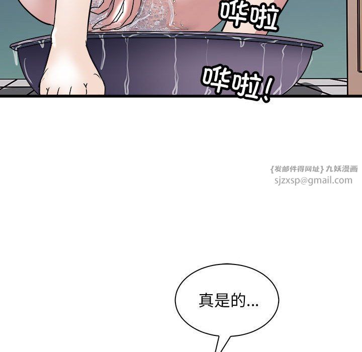 《母女》漫画 第10話
