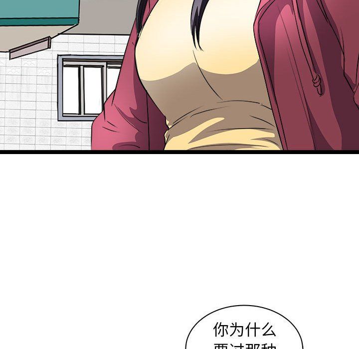 《母女》漫画 第10話