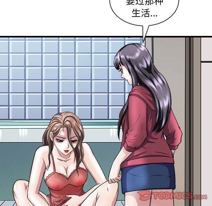 《母女》漫画 第10話