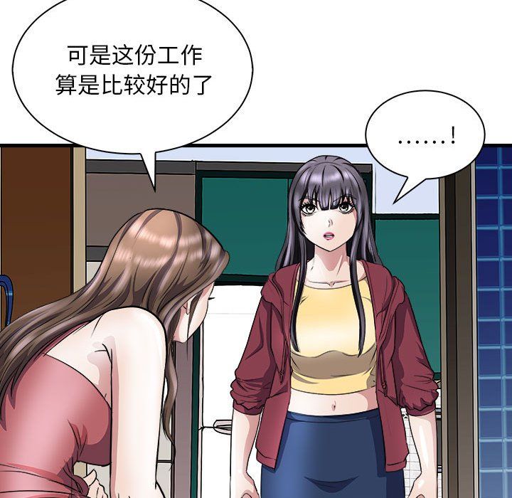 《母女》漫画 第10話