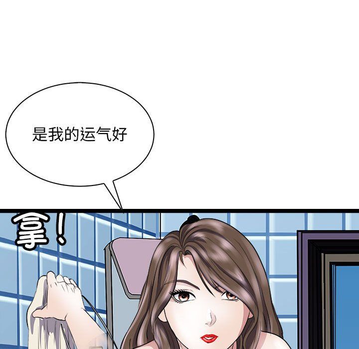《母女》漫画 第10話