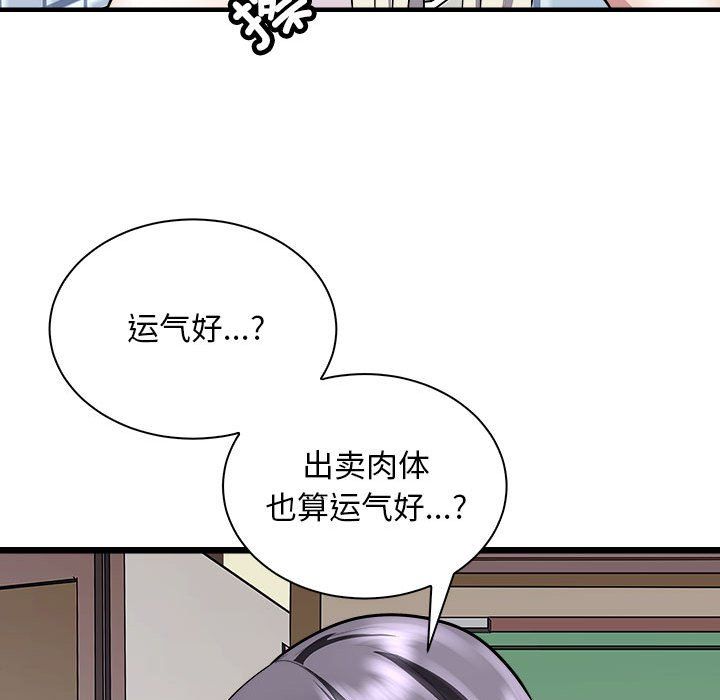 《母女》漫画 第10話