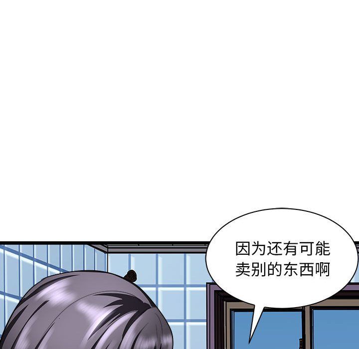 《母女》漫画 第10話