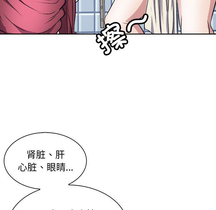 《母女》漫画 第10話