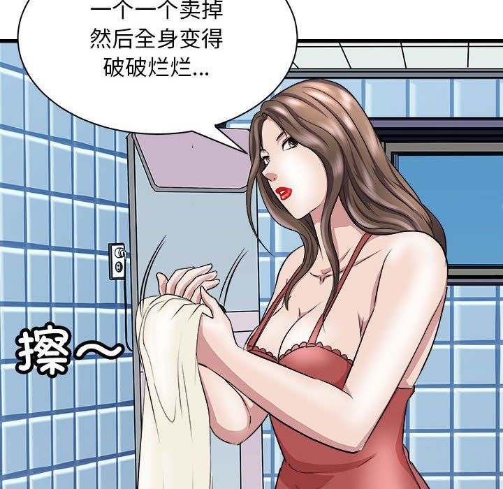 《母女》漫画 第10話