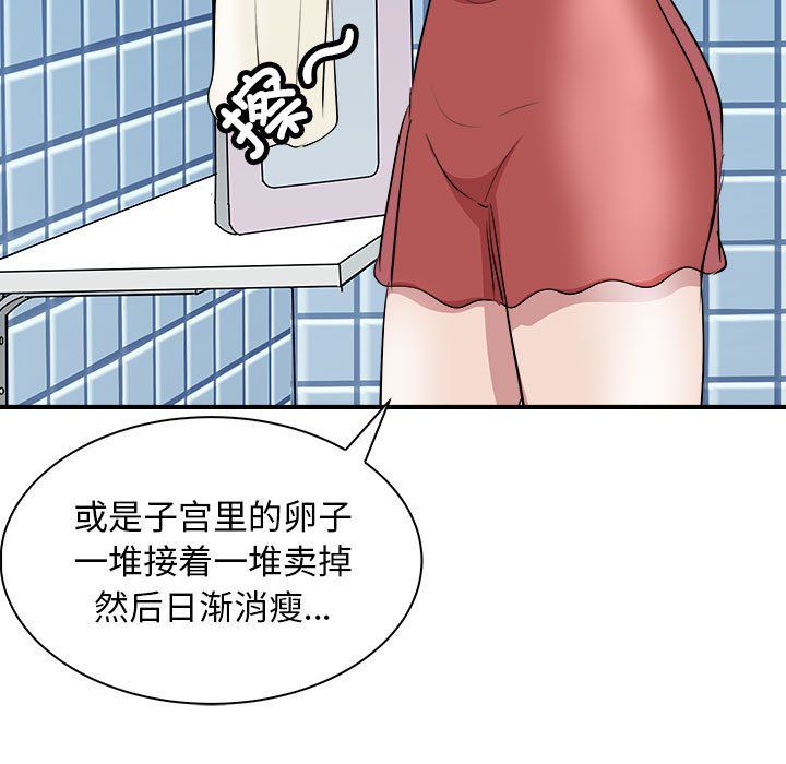 《母女》漫画 第10話