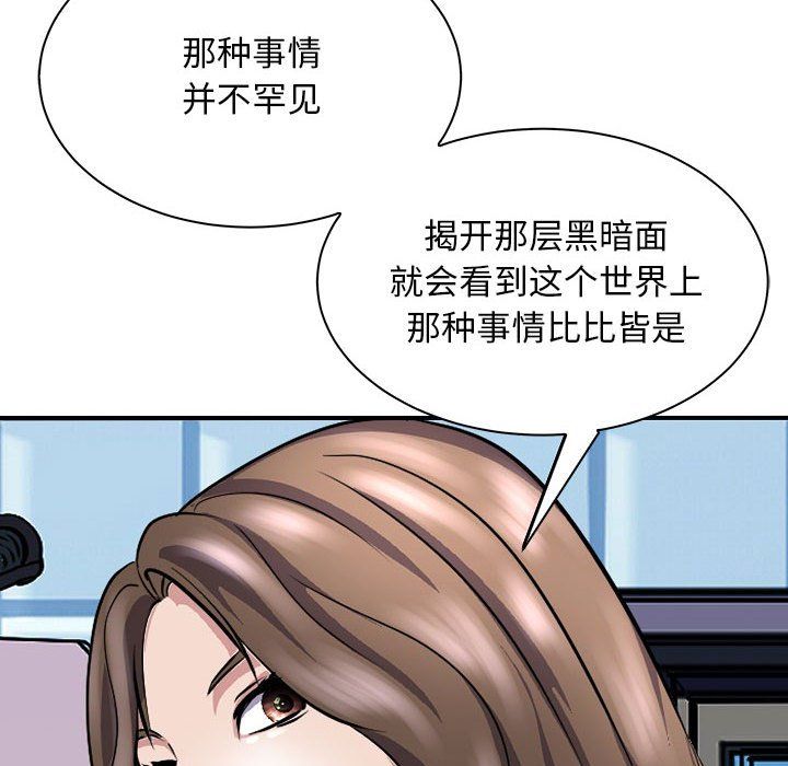 《母女》漫画 第10話