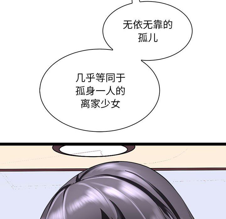《母女》漫画 第10話