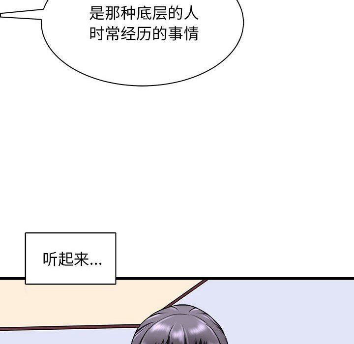 《母女》漫画 第10話