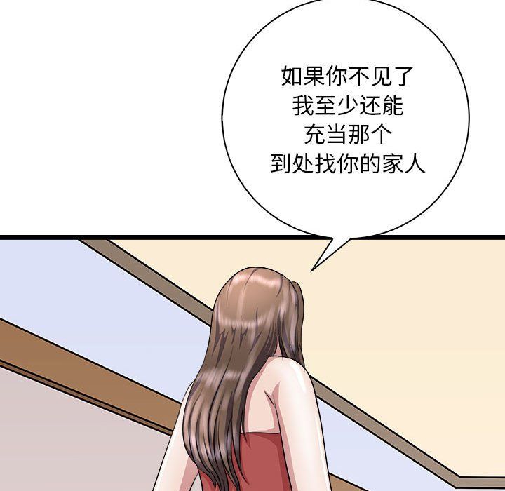 《母女》漫画 第10話