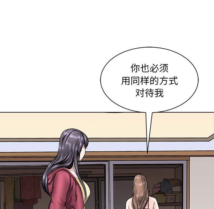《母女》漫画 第10話
