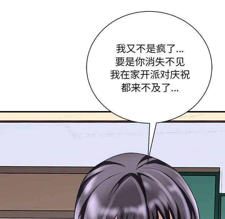 《母女》漫画 第10話