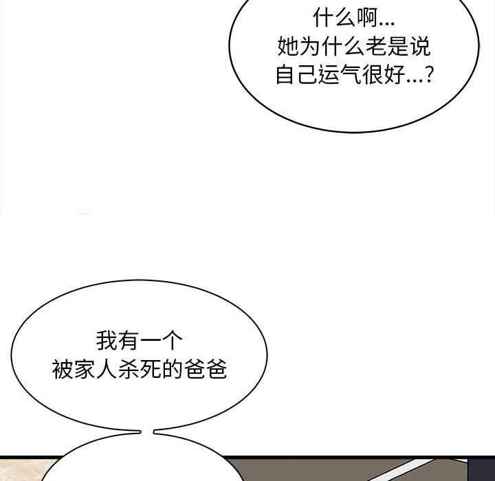 《母女》漫画 第10話