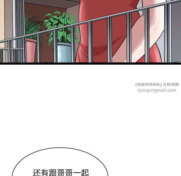 《母女》漫画 第10話