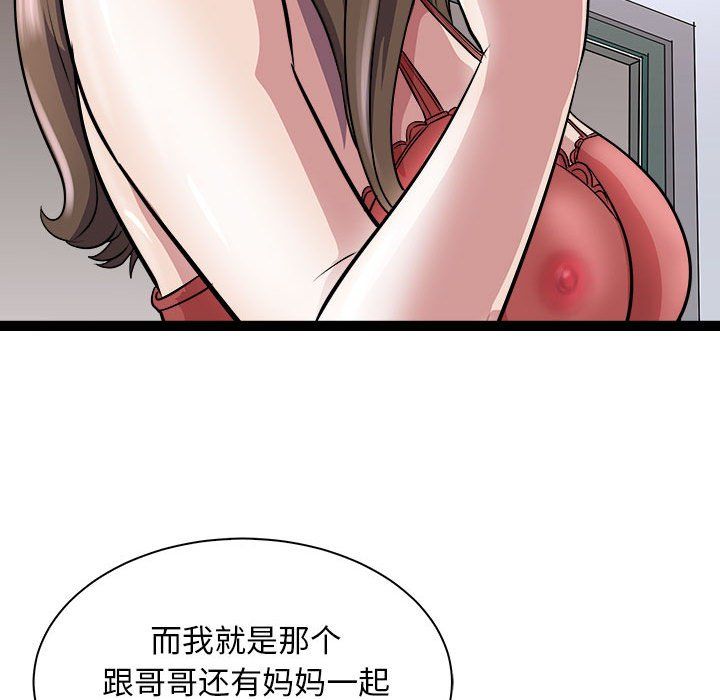 《母女》漫画 第10話