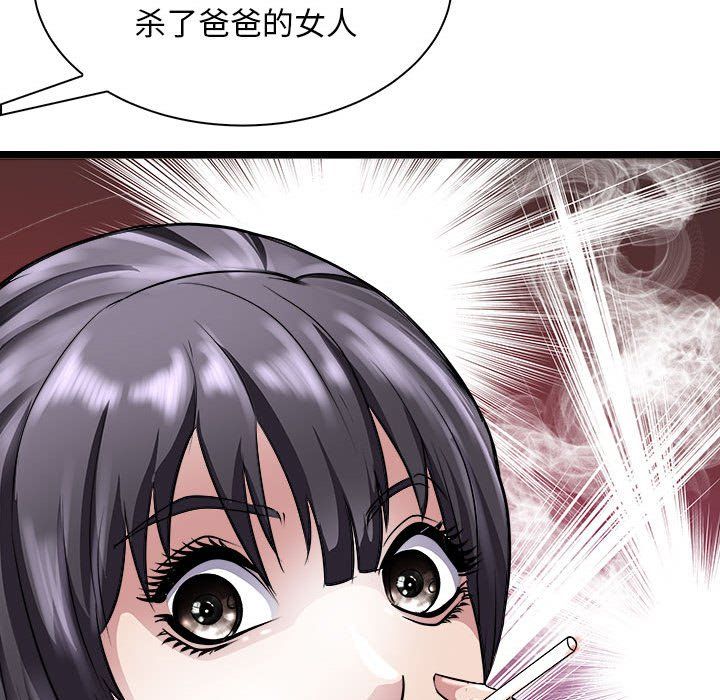 《母女》漫画 第10話