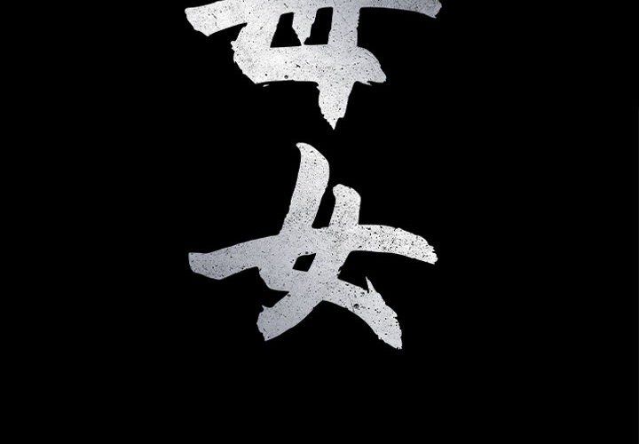 《母女》漫画 第11話