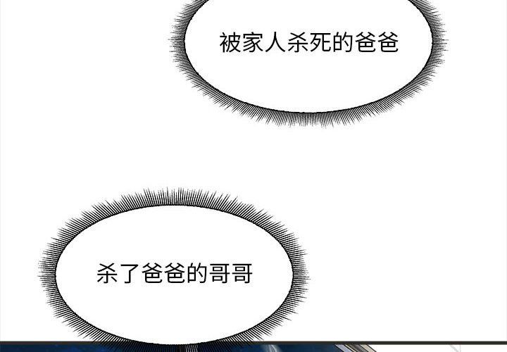 《母女》漫画 第11話