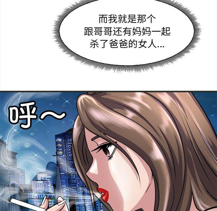 《母女》漫画 第11話