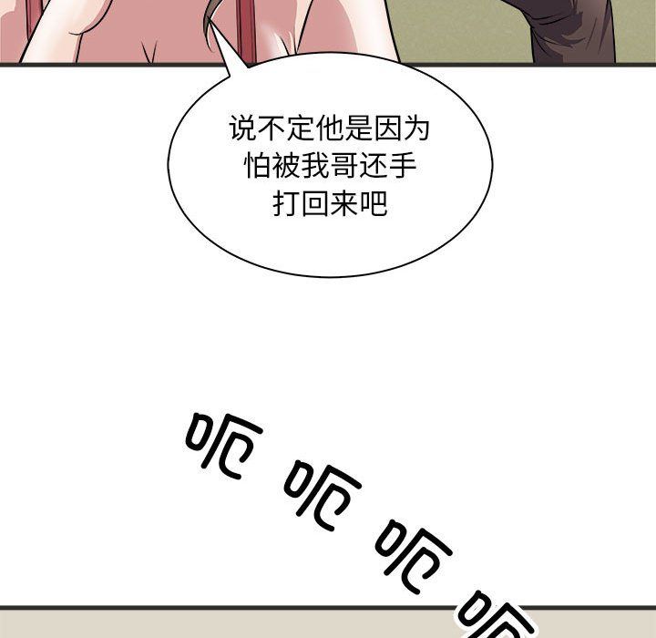 《母女》漫画 第11話