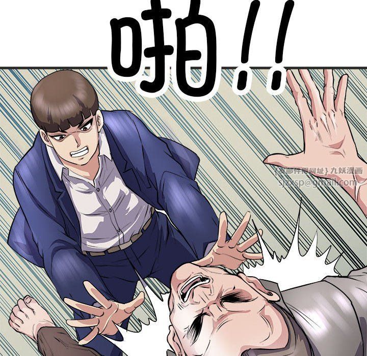 《母女》漫画 第11話