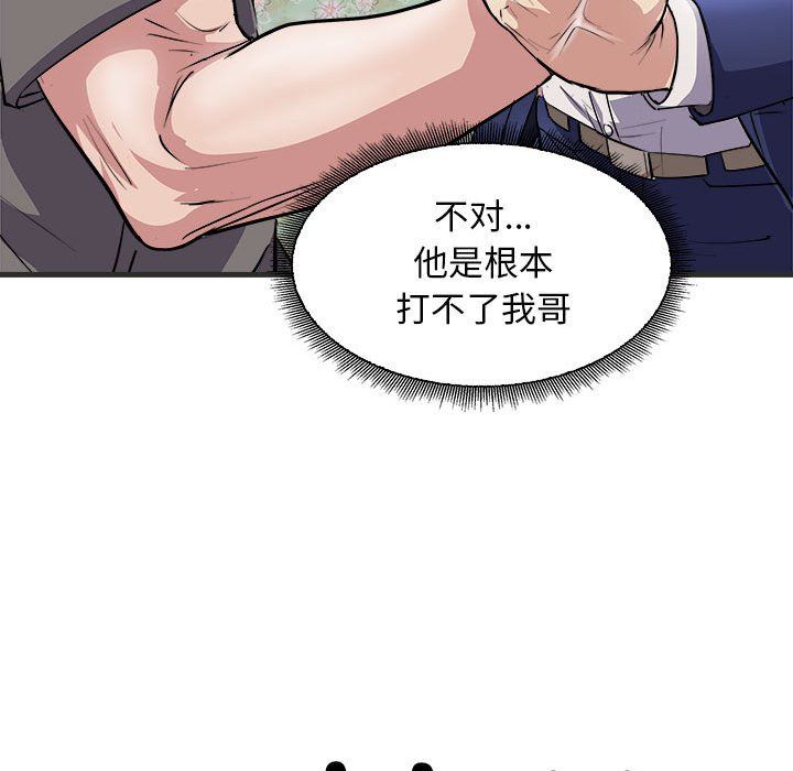 《母女》漫画 第11話