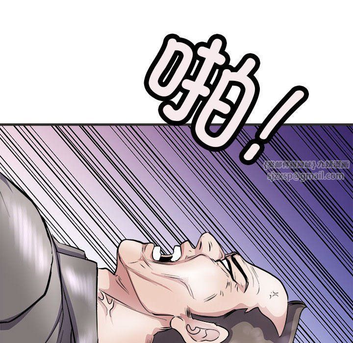 《母女》漫画 第11話