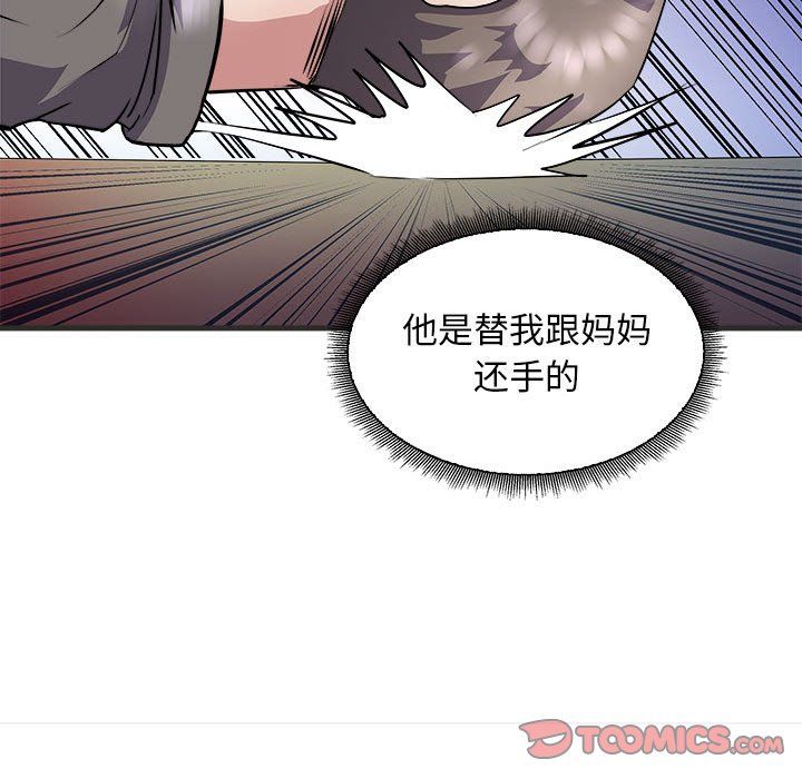 《母女》漫画 第11話