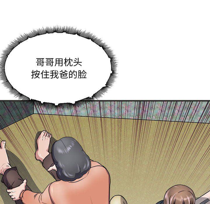 《母女》漫画 第11話