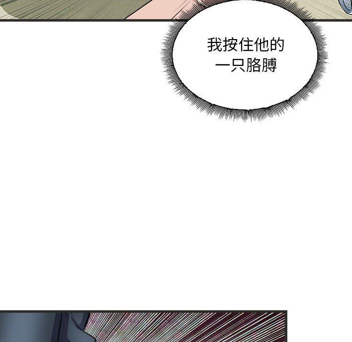 《母女》漫画 第11話