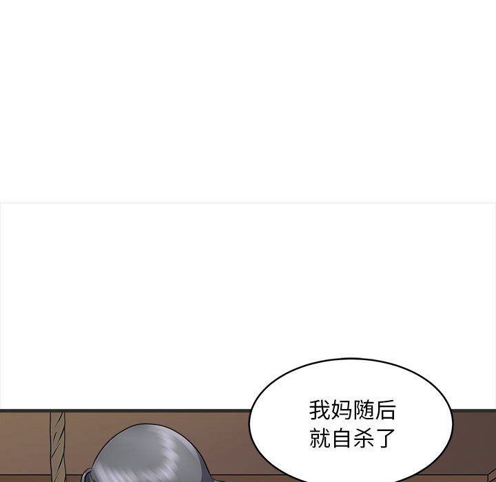 《母女》漫画 第11話