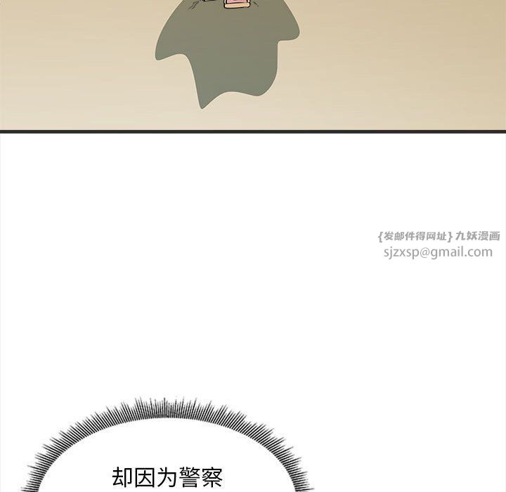 《母女》漫画 第11話