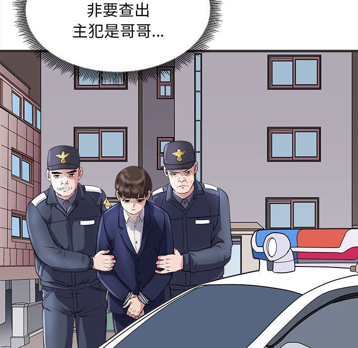 《母女》漫画 第11話