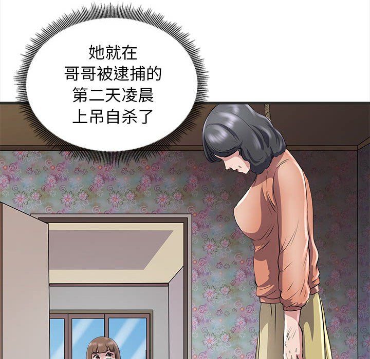 《母女》漫画 第11話