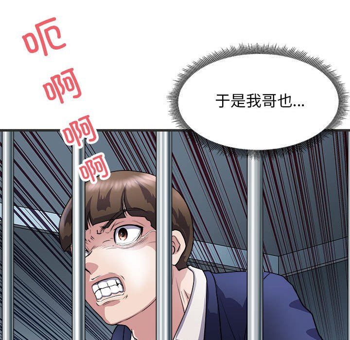 《母女》漫画 第11話