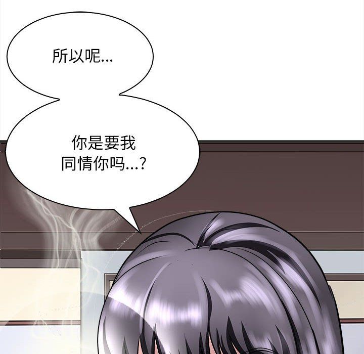 《母女》漫画 第11話