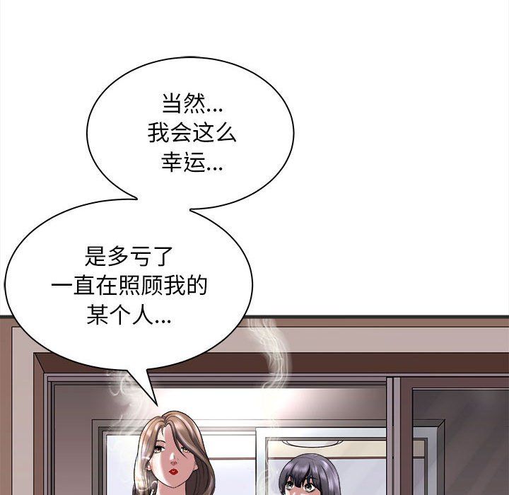 《母女》漫画 第11話