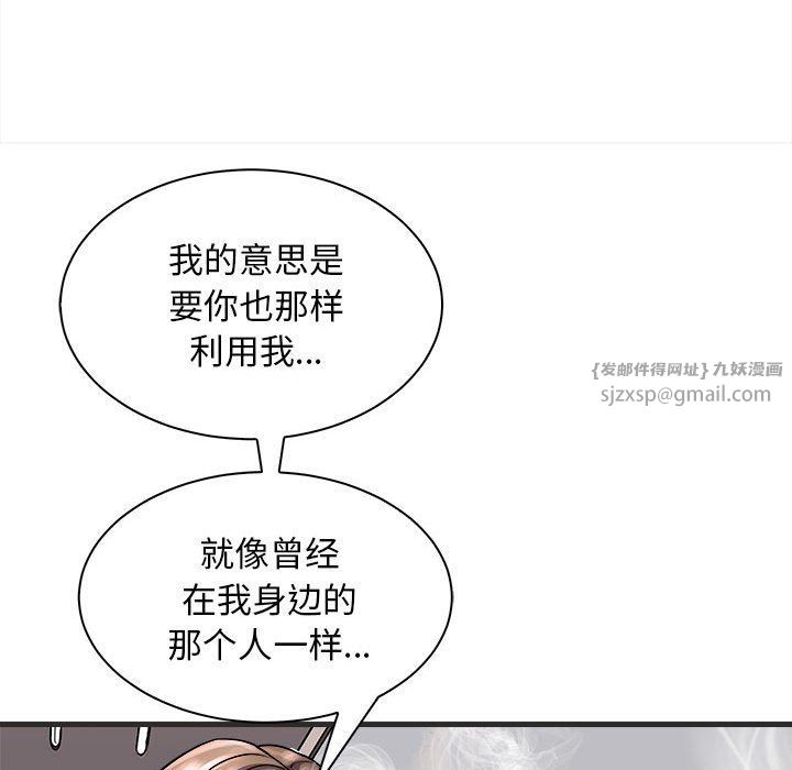 《母女》漫画 第11話