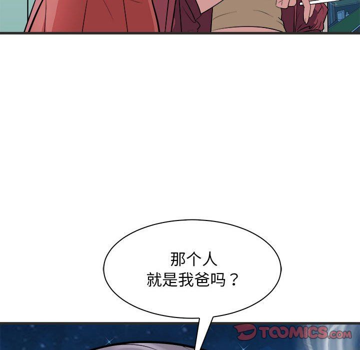 《母女》漫画 第11話