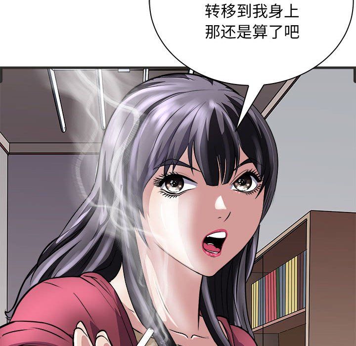 《母女》漫画 第11話