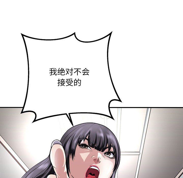 《母女》漫画 第11話