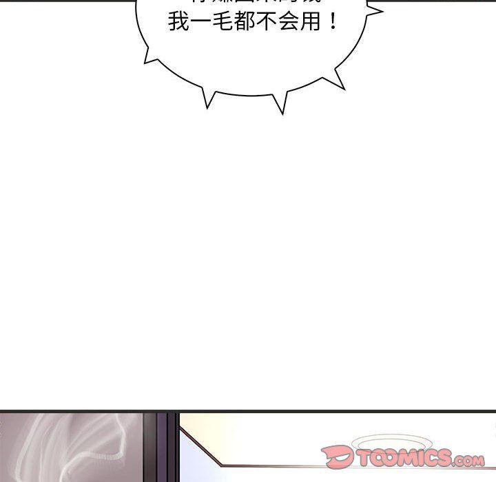 《母女》漫画 第11話