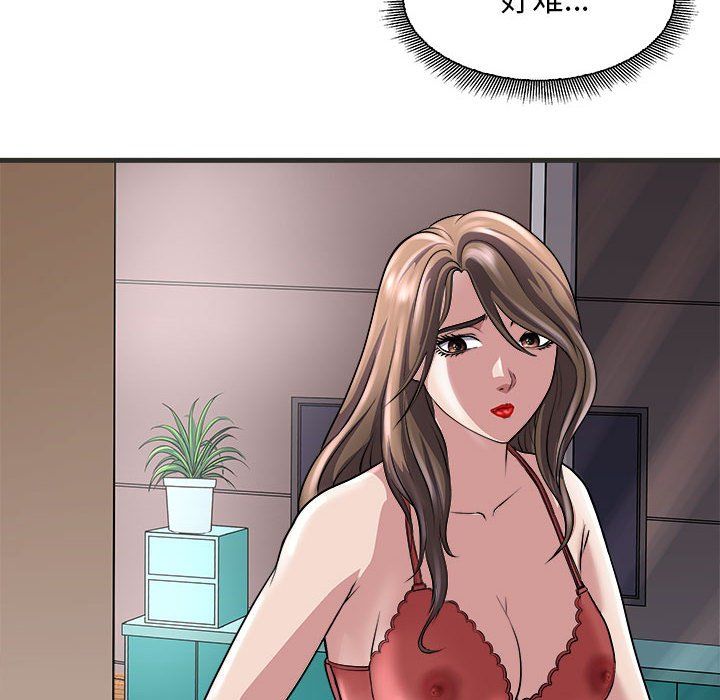 《母女》漫画 第11話