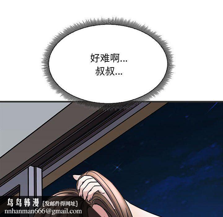《母女》漫画 第11話
